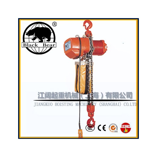 5T黑熊環(huán)鏈電動葫蘆-黑熊牌電動葫蘆-含稅運