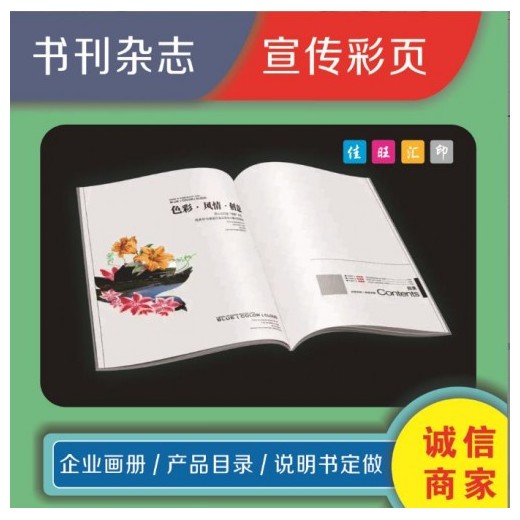 深圳龍華觀瀾彩色黑白印刷，說明書，不干膠貼紙印刷