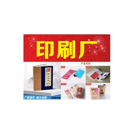 深圳觀瀾名片、宣傳單、采頁、頁說明書宣傳冊(cè)印刷