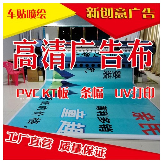 龍華觀(guān)瀾大型室內(nèi)高清寫(xiě)真噴繪，車(chē)身貼地貼廣告，商場(chǎng)指示牌