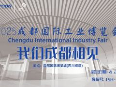 開展倒計時|2025成都工博會，科士威在成都等您來！