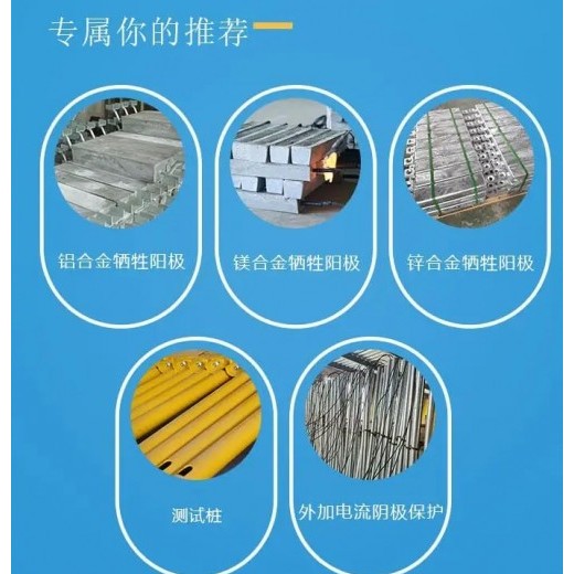 陰極保護(hù) 犧牲陽極
